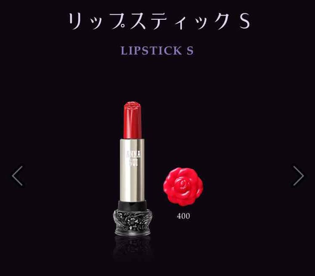リップスティックS/ANNA SUI/口紅を使ったクチコミ(2枚目)