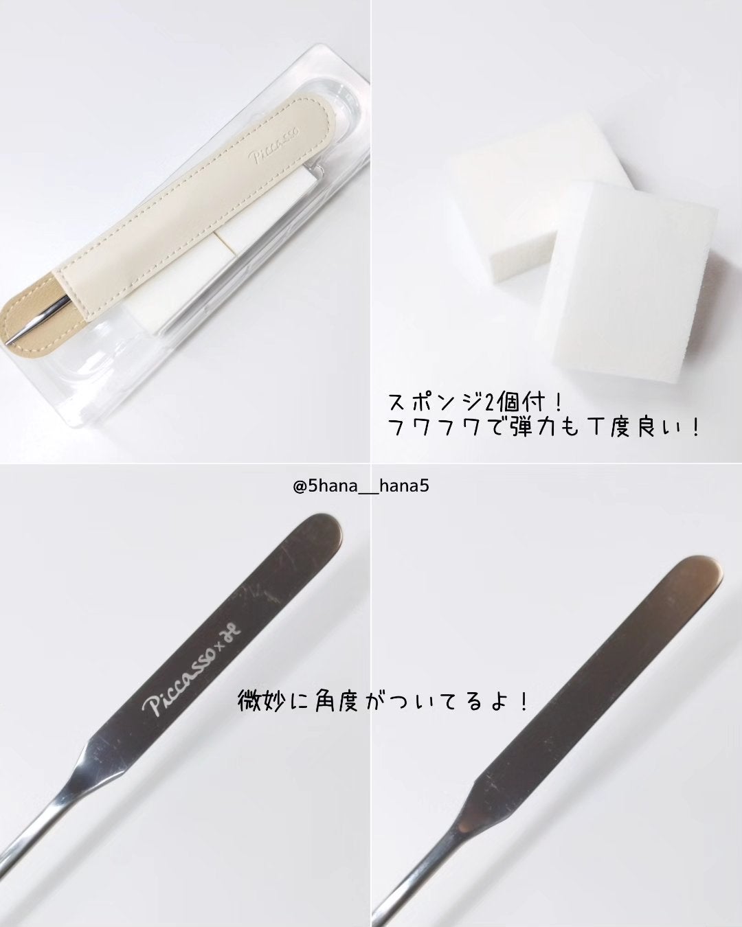 ピカソ メイクアップ スパチュラ /PICCASSO/その他化粧小物を使ったクチコミ(2枚目)