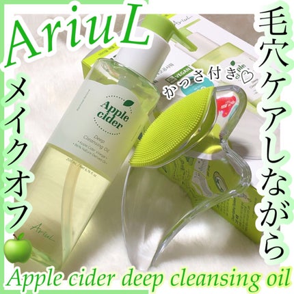 アリウルアップルサイダーディープクレンジングオイル/Ariul/オイルクレンジングを使ったクチコミ(1枚目)