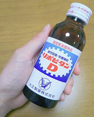 リポビタンD/大正製薬/ドリンクを使ったクチコミ（2枚目）