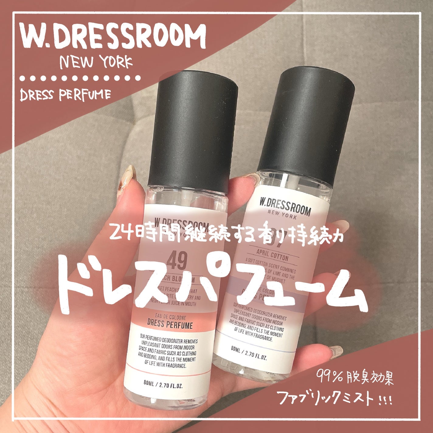 ドレス&リビング クリーン パフューム/ダブルドレスルーム/香水(レディース)を使ったクチコミ(1枚目)