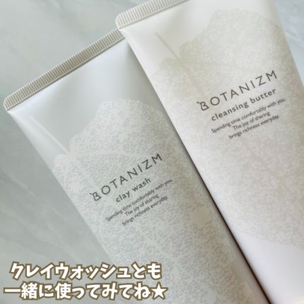 クレンジングバター/ボタニズム /クレンジングバームを使ったクチコミ(4枚目)