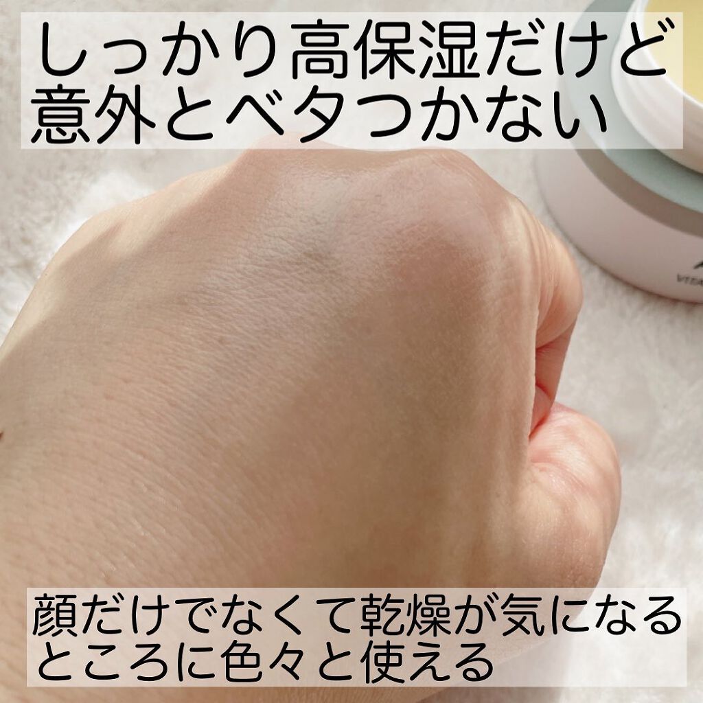 バイタル イン チェジュ マルチバーム/ACCOJE/フェイスバームを使ったクチコミ(7枚目)