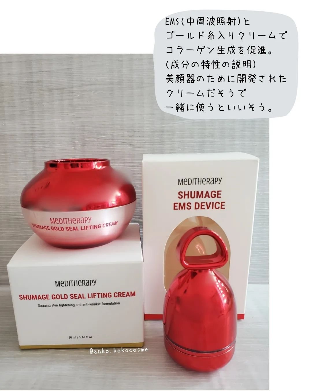 シューマジゴールド糸リフティングクリーム+EMS美顔器/MEDITHERAPY/フェイスクリームを使ったクチコミ（2枚目）