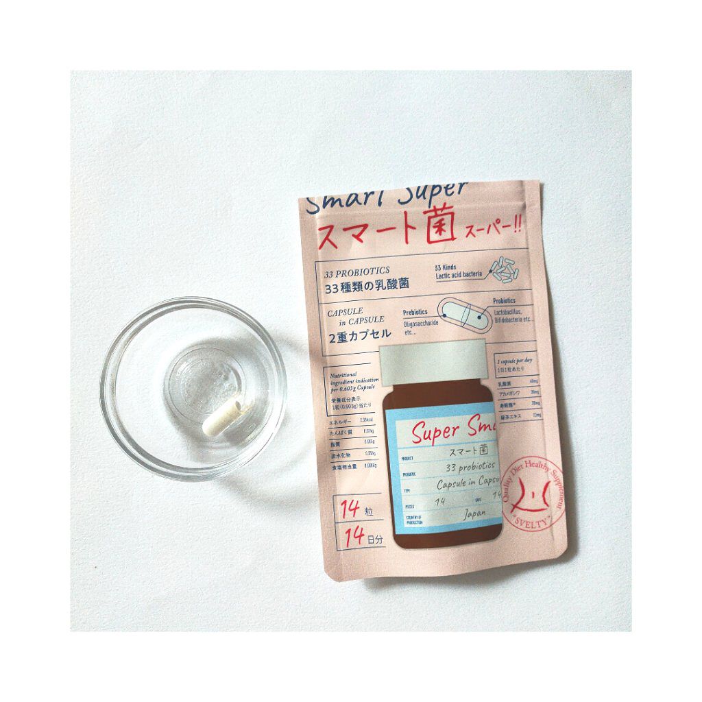 スマート菌スーパー/スベルティ/ボディサプリメントを使ったクチコミ（1枚目）
