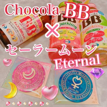 チョコラBBスパークリング/チョコラBB/ドリンクを使ったクチコミ（1枚目）