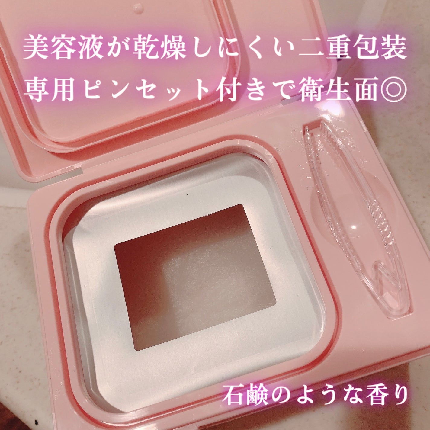 シカコラーゲン マスク/VT/シートマスク・パックを使ったクチコミ(3枚目)