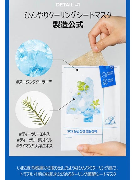 4番 ひんやりクーリングシートマスク/numbuzin/シートマスク・パックを使ったクチコミ(4枚目)