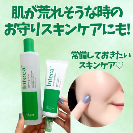 インテカ スージングクリーム/make prem/フェイスクリームを使ったクチコミ(7枚目)