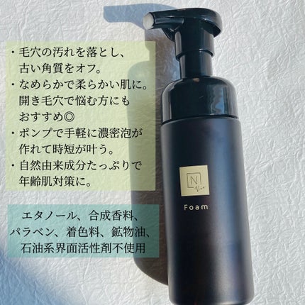 N organic Vie クリアホイップ フォーム /N organic/洗顔フォームを使ったクチコミ(2枚目)