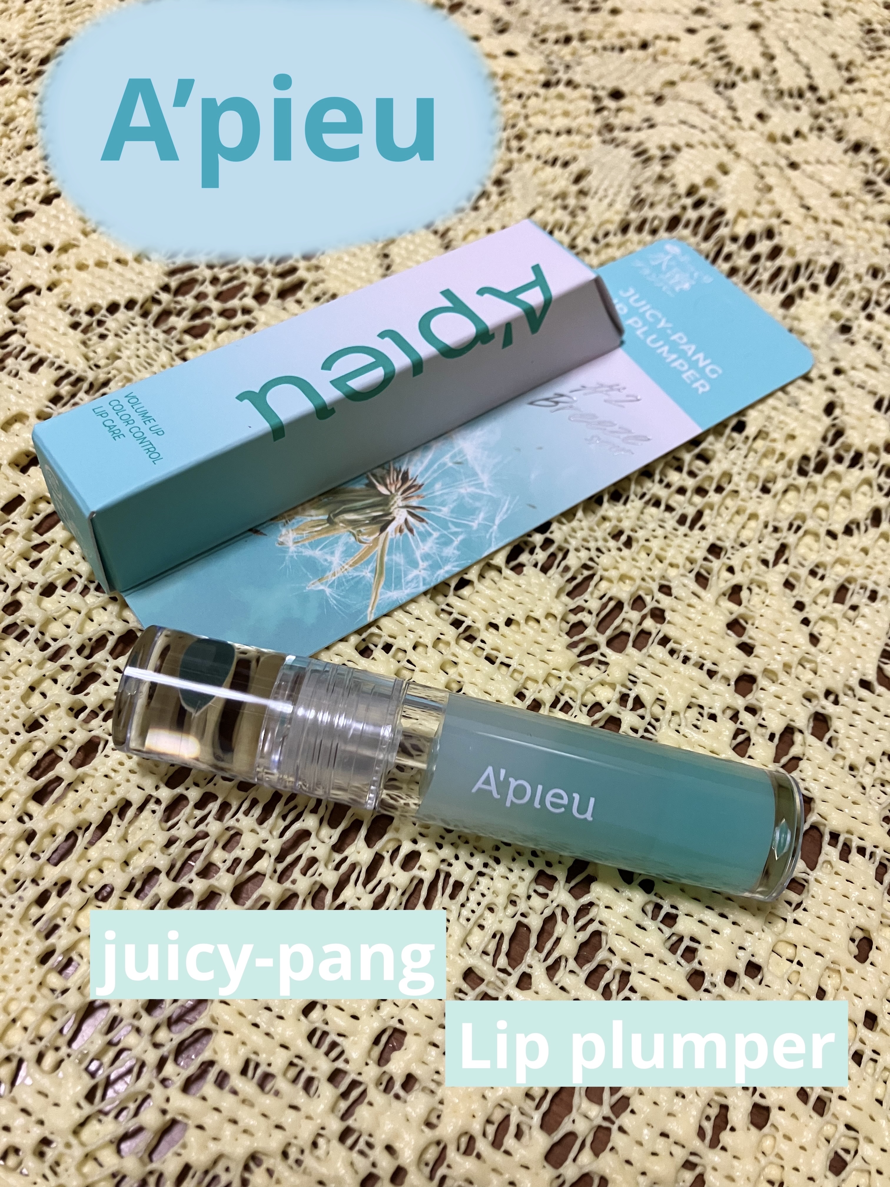 アピュー ジューシーパン リッププランパー #2 ブリーズシロップ(Breese syrup)/A’pieu/リッププランパーを使ったクチコミ（1枚目）