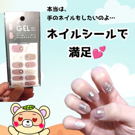 ジェルネイルシール/キャンドゥ/ネイルシールを使ったクチコミ(1枚目)