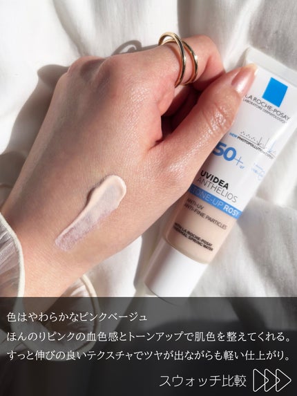 UVイデア XL プロテクショントーンアップ ローズ/ラ ロッシュ ポゼ/日焼け止めクリームを使ったクチコミ(3枚目)