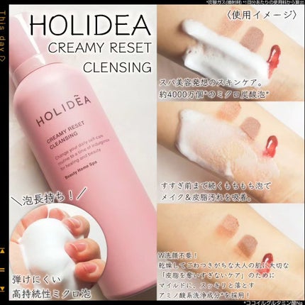 ホリーディア クリーミーリセットクレンジング/HOLIDEA/泡洗顔を使ったクチコミ(1枚目)