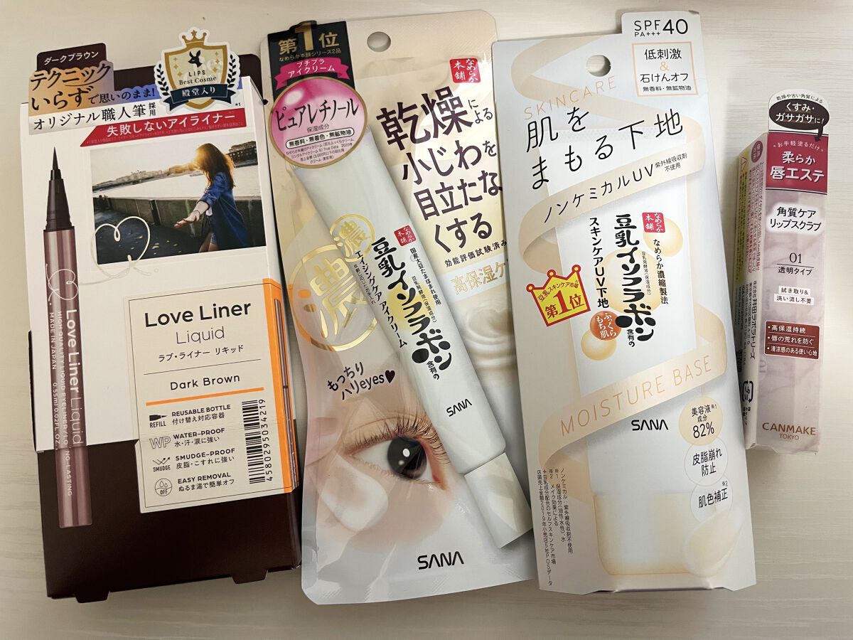 リンクルアイクリーム N/なめらか本舗/アイケア・アイクリームを使ったクチコミ（1枚目）