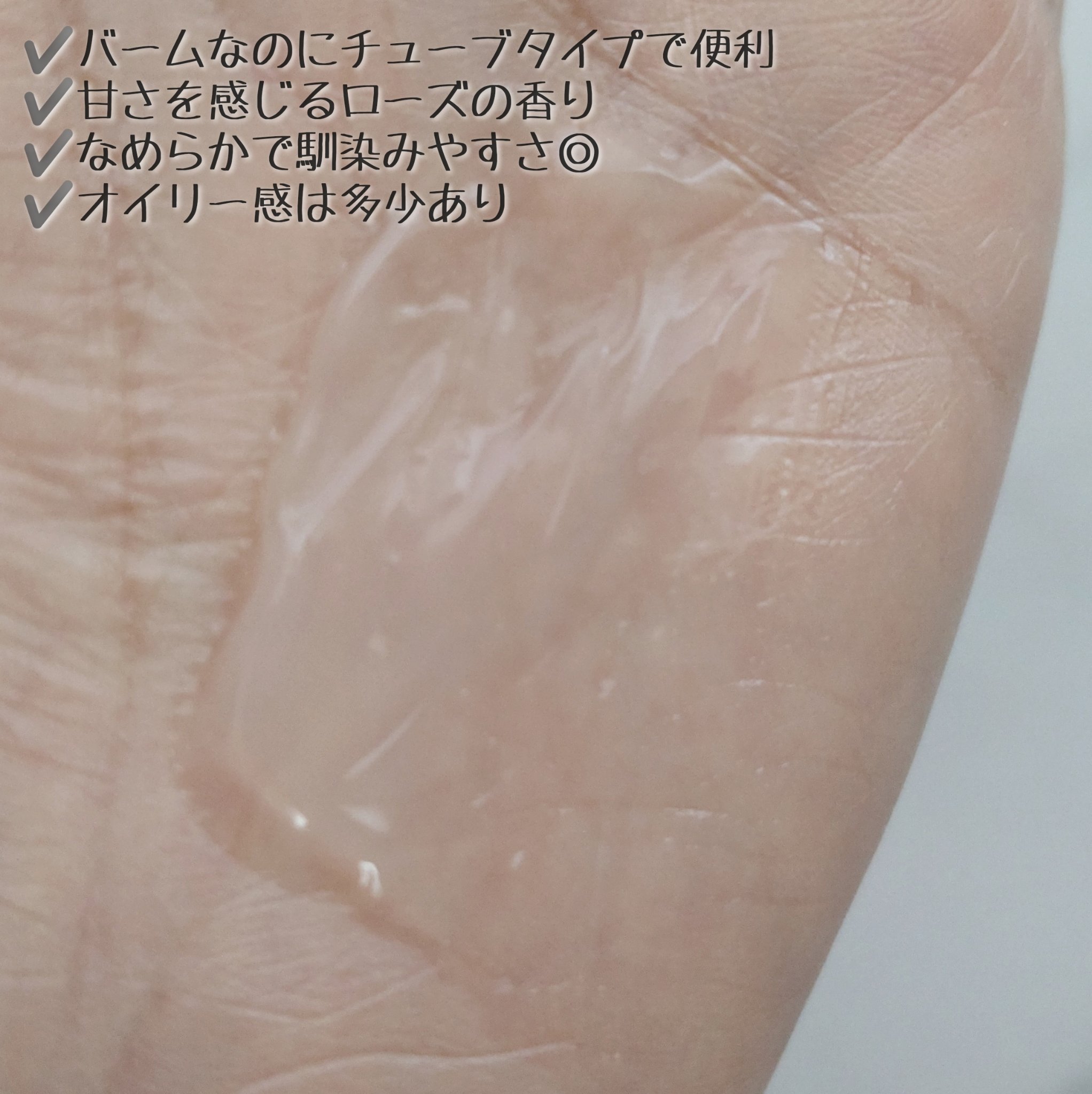 メルティング バーム W クレンズ/アンテリージェEX/クレンジングバームを使ったクチコミ（2枚目）