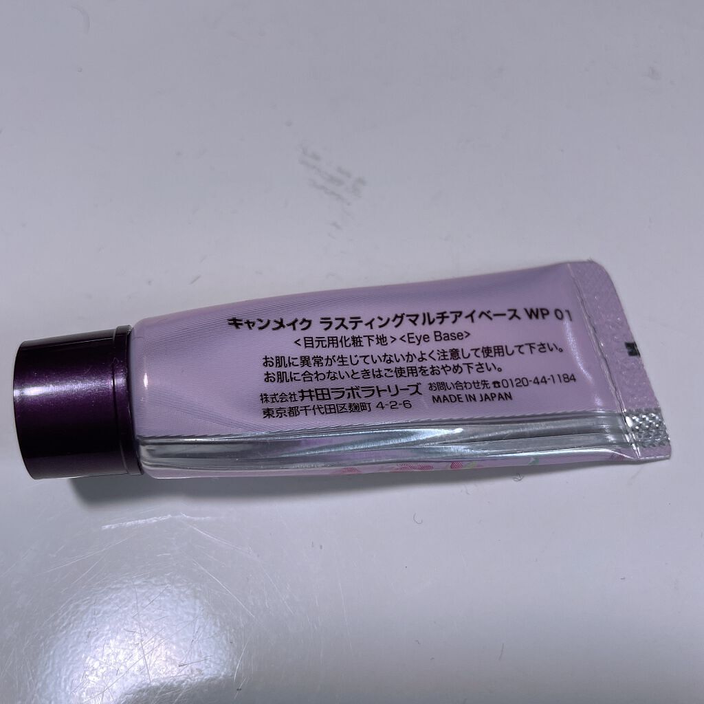 ラスティングマルチアイベース WP/キャンメイク/アイシャドウベースを使ったクチコミ（3枚目）