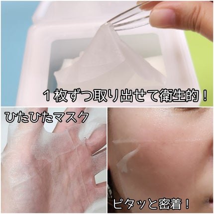 レッドブレミッシュクイックPHAシートマスク/Dr.G/シートマスク・パックを使ったクチコミ(3枚目)