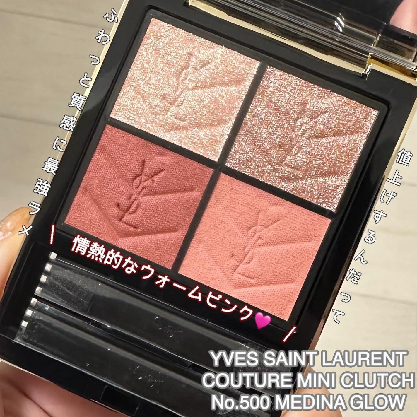 クチュール ミニ クラッチ/YVES SAINT LAURENT BEAUTE/アイシャドウパレットを使ったクチコミ(1枚目)