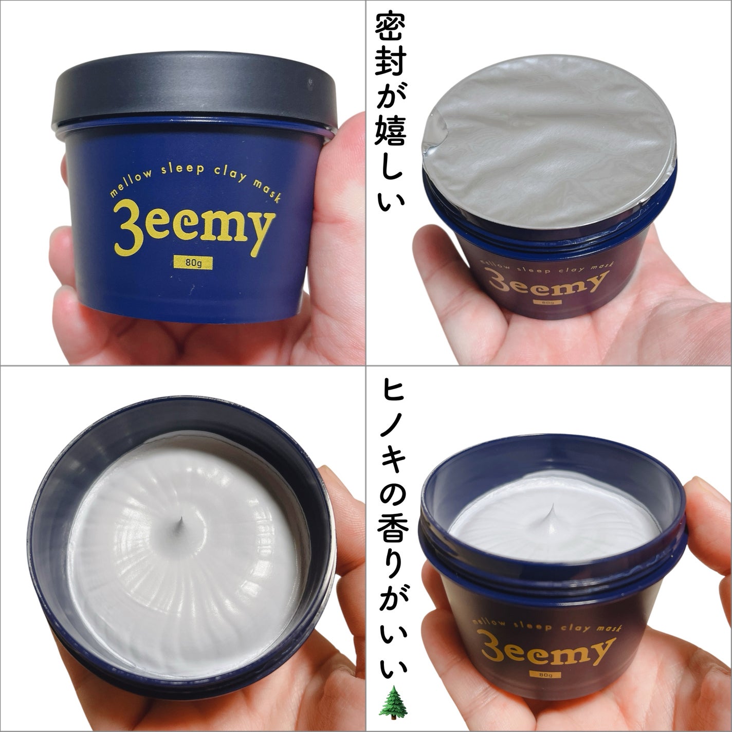 メロウスリープクレイマスク/3eemy/洗い流すパック・マスクを使ったクチコミ(2枚目)