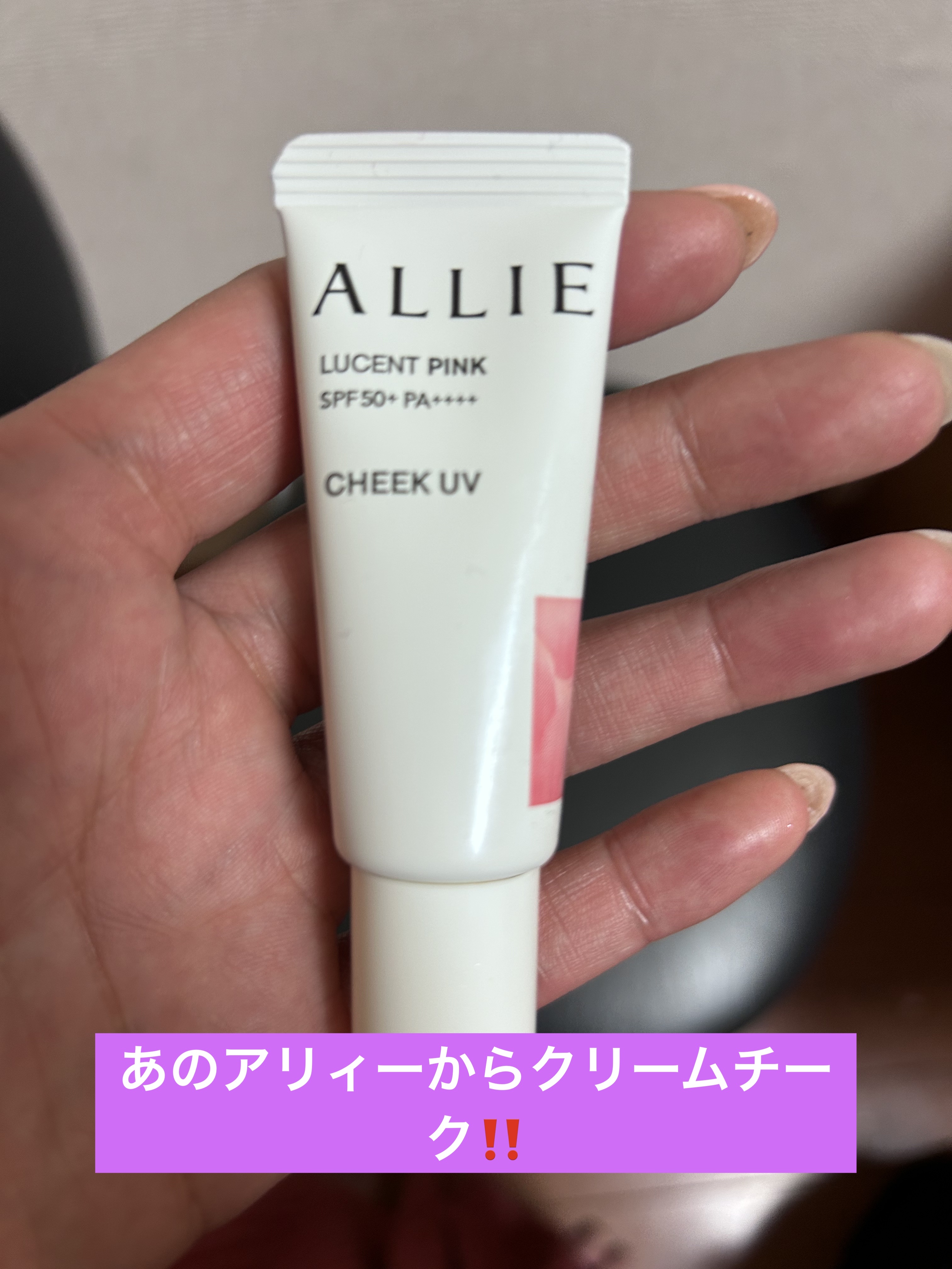 クロノビューティ カラーオンUV/アリィー/日焼け止めクリームを使ったクチコミ（1枚目）