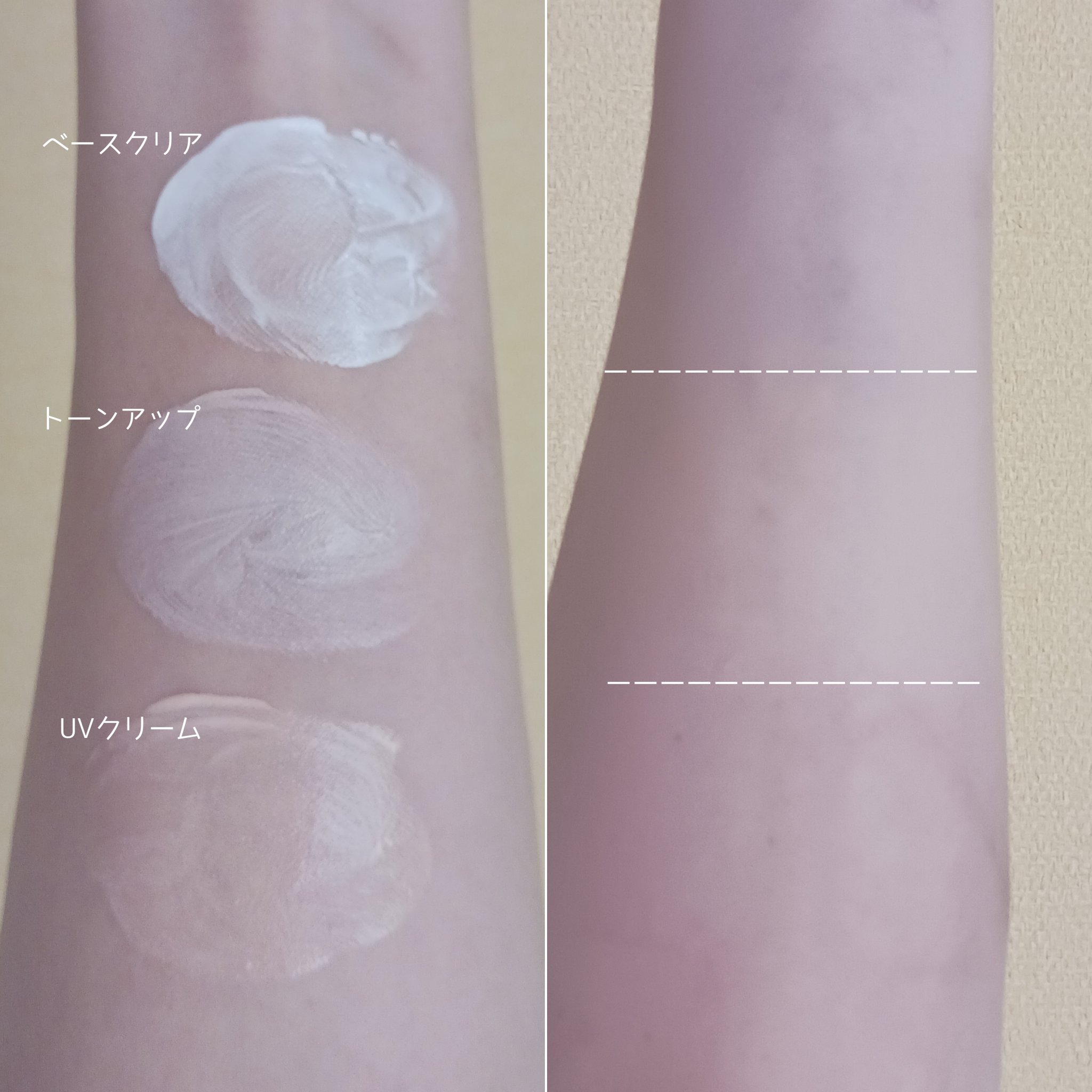  Bright トーンアップ UV プロテクター/Ｎ organic/化粧下地を使ったクチコミ（2枚目）