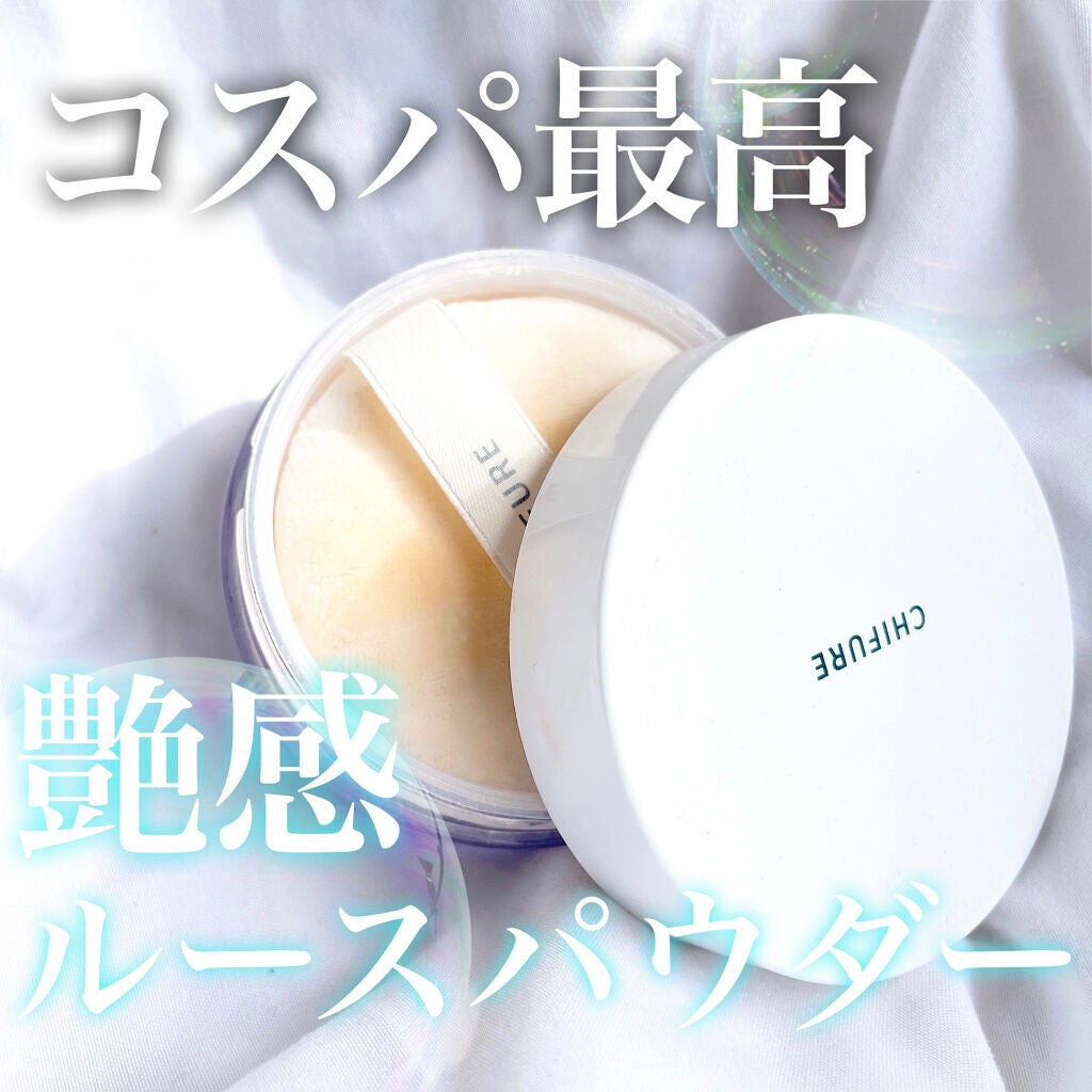 ルース パウダー/ちふれ/ルースパウダーを使ったクチコミ(1枚目)