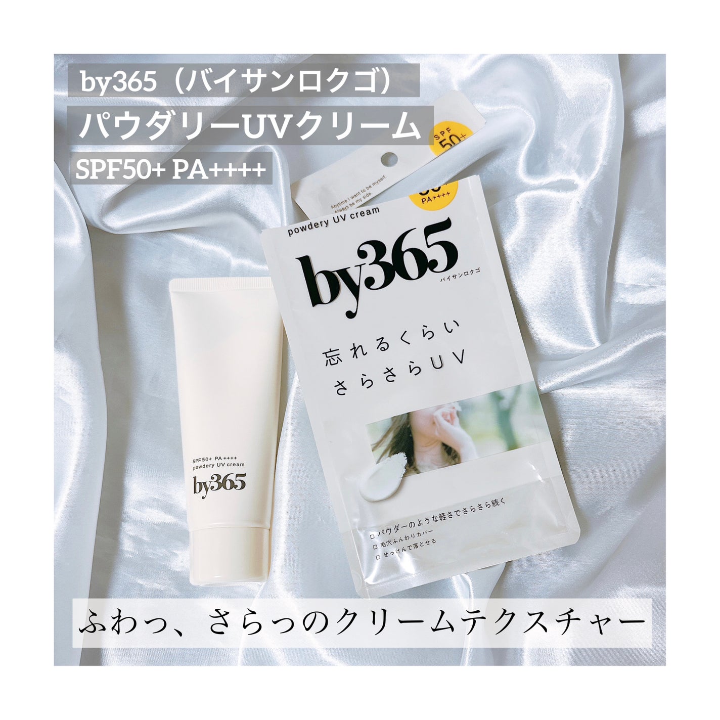 lacm1114 on LIPS 「ナリス化粧品様から商品提供を頂きました。#by365#パウダリ..」(1枚目)