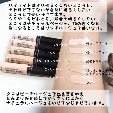 カバーパーフェクション チップコンシーラー/the SAEM/コンシーラーを使ったクチコミ（3枚目）