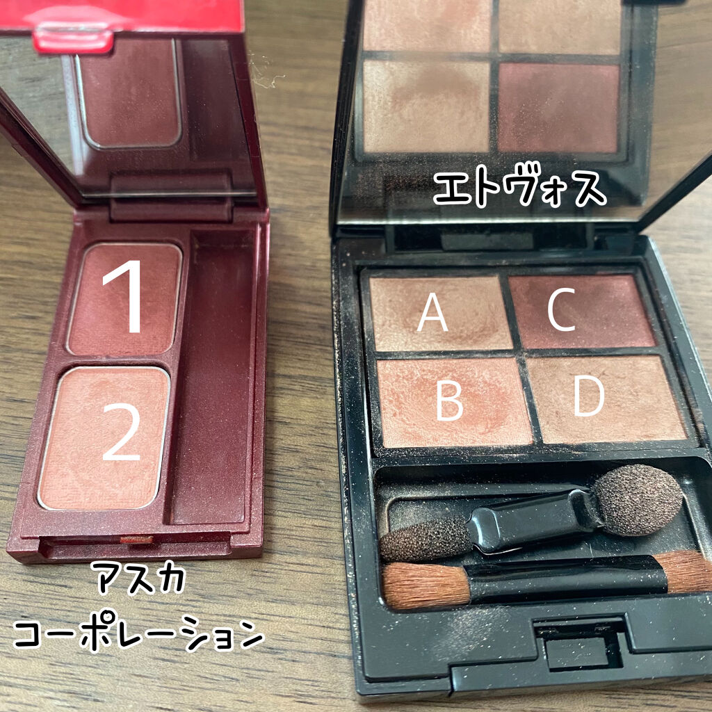 雅の舞 メイクカラー2色パレット/アスカ/アイシャドウパレットを使ったクチコミ（2枚目）
