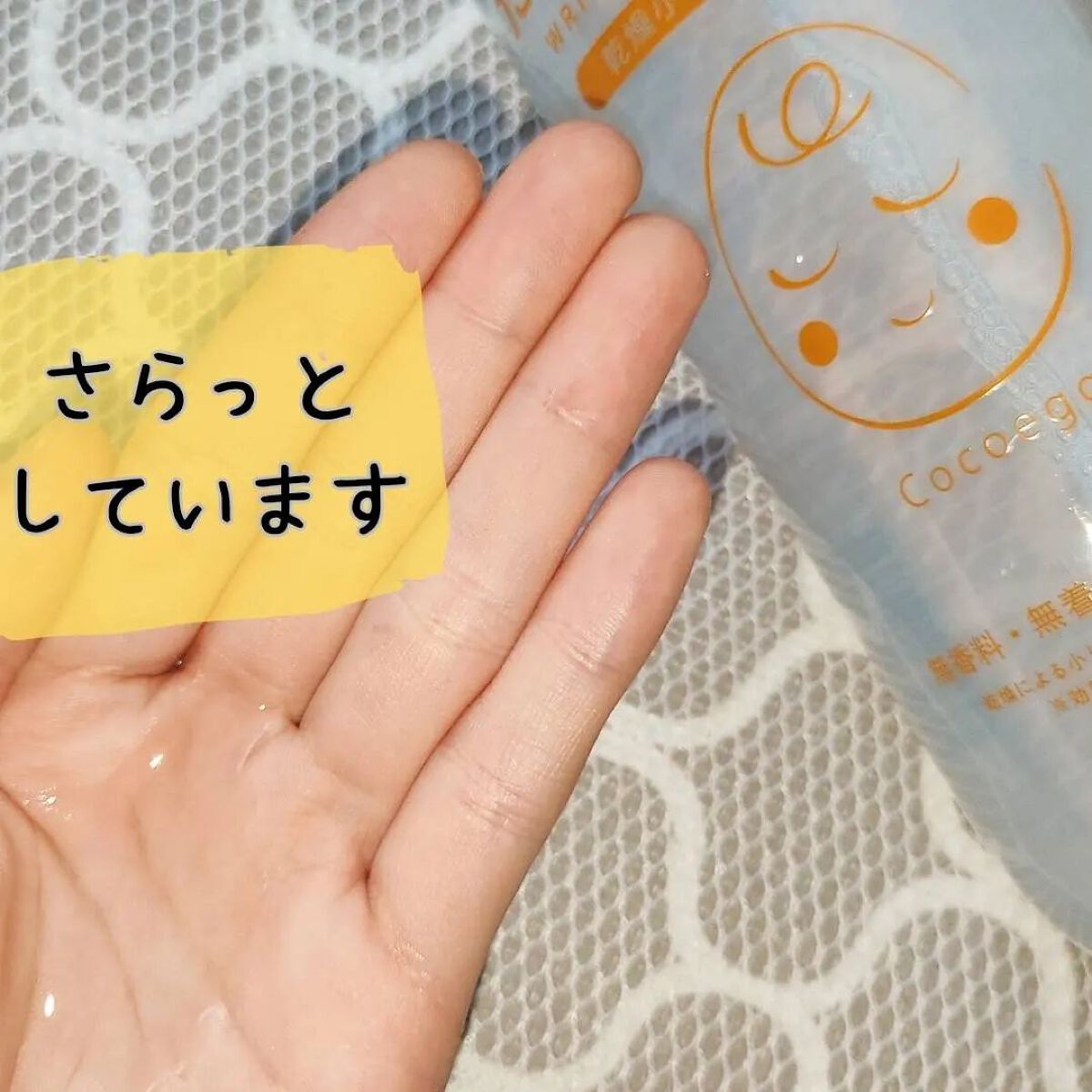 たまご化粧水/ココエッグ/化粧水を使ったクチコミ(3枚目)