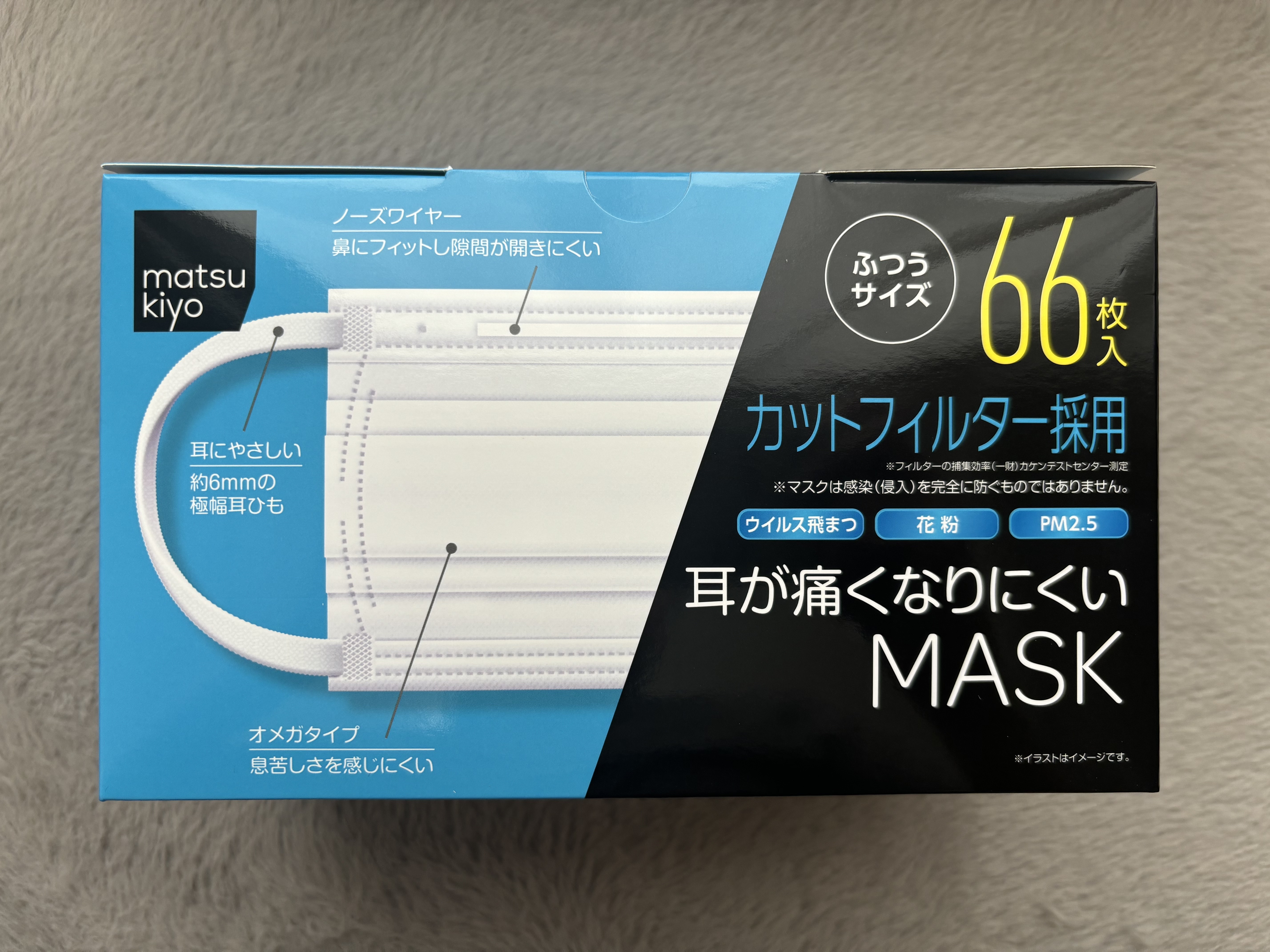 耳が痛くなりにくいマスク　ふつうサイズ/matsukiyo/マスクを使ったクチコミ（1枚目）