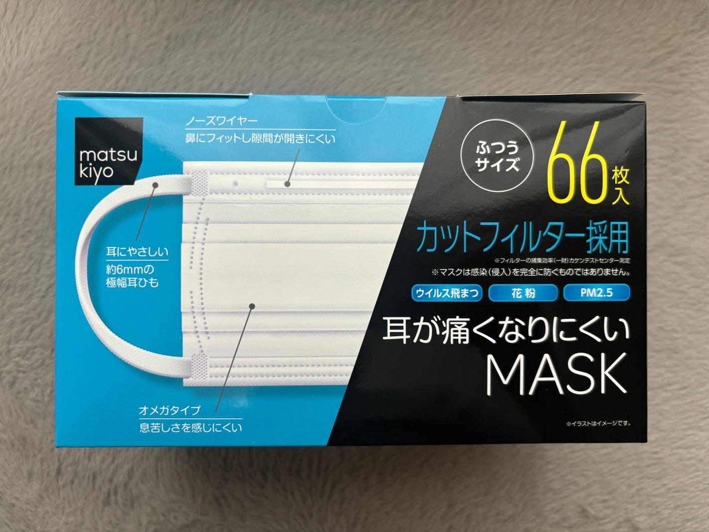 耳が痛くなりにくいマスク ふつうサイズ/matsukiyo/マスクを使ったクチコミ(1枚目)