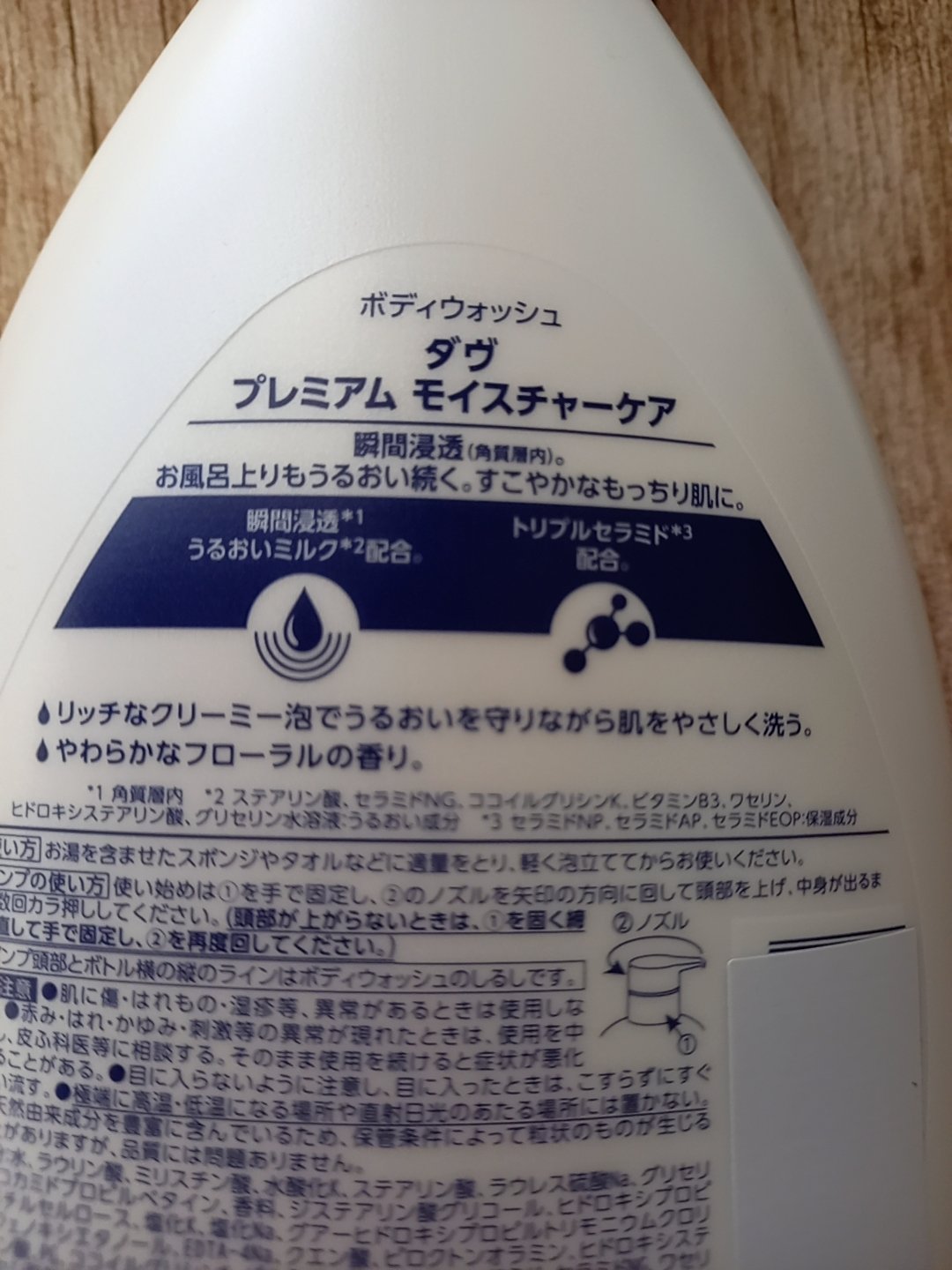 ボディウォッシュ プレミアム モイスチャーケア ポンプ 470g/ダヴ/ボディソープを使ったクチコミ（2枚目）