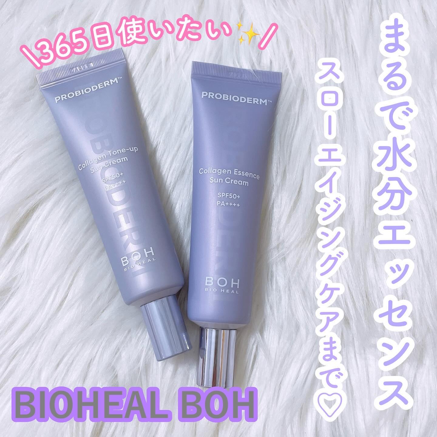 プロバイオダーム™ コラーゲン トーンアップサンクリーム/BIOHEAL BOH/日焼け止めクリームを使ったクチコミ（1枚目）