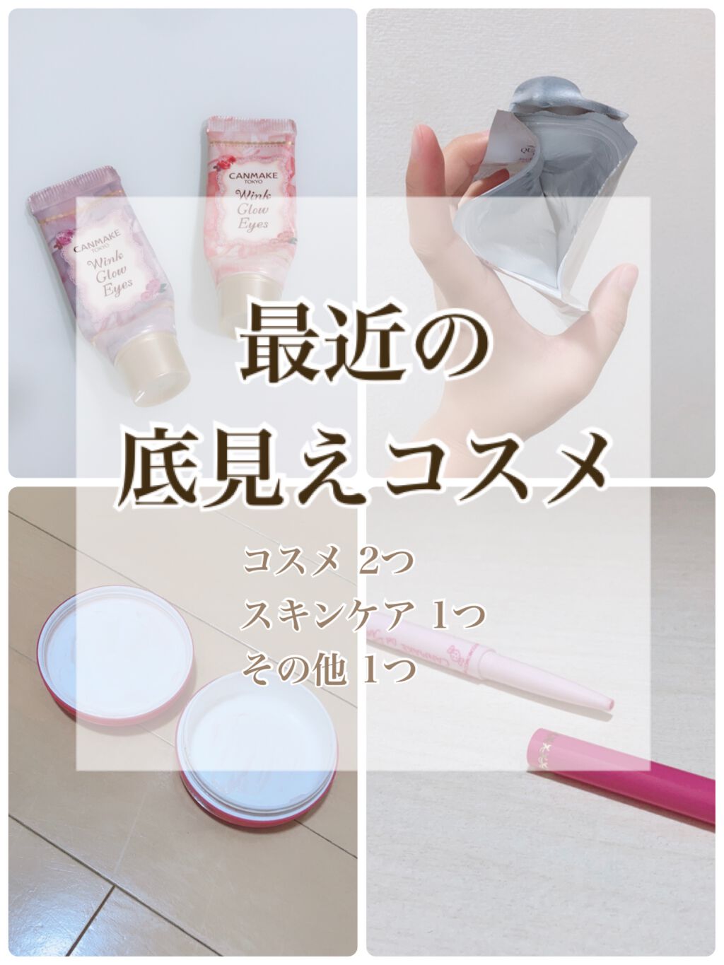 ジェルラインアーティスト/キャンメイク/ジェルアイライナーを使ったクチコミ（1枚目）