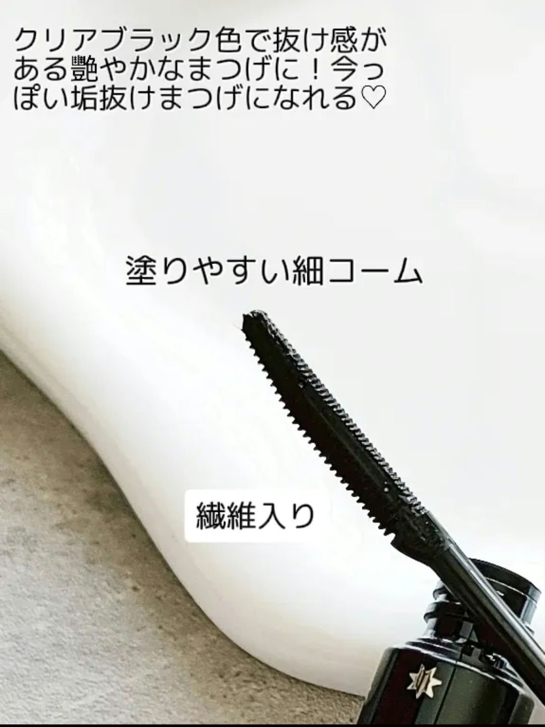 カールキープマジック/コーセーコスメニエンス/マスカラを使ったクチコミ（3枚目）