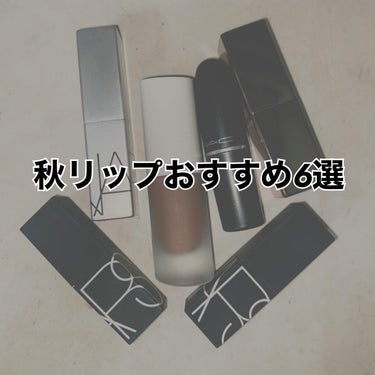 ソフトマット ティンティッドリップバーム/NARS/口紅を使ったクチコミ（1枚目）