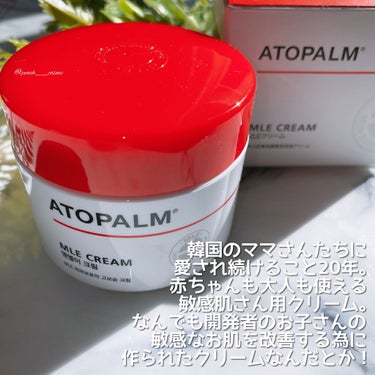 アトパーム MLE クリーム 100ml/ATOPALM/フェイスクリームを使ったクチコミ（2枚目）