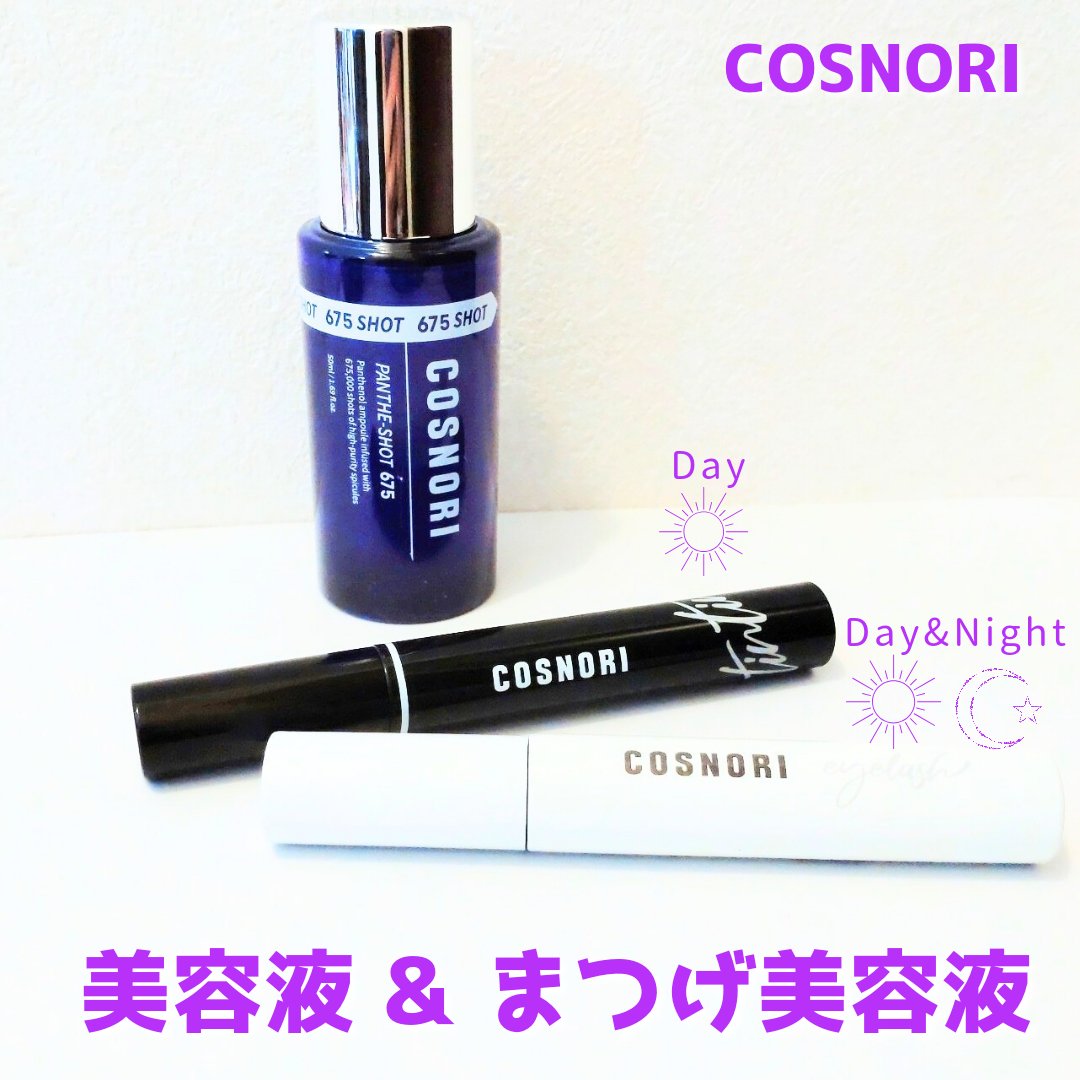 ロングアクティブアイラッシュセラム/COSNORI/まつげ美容液を使ったクチコミ（1枚目）