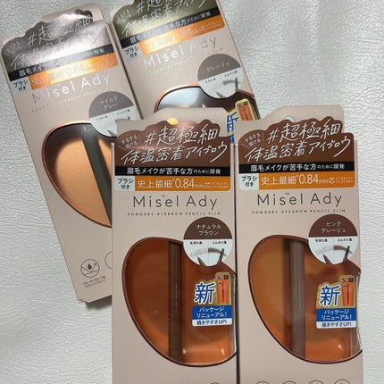 パウダリーアイブロウペンシルスリム/ミゼルエディ/アイブロウペンシルを使ったクチコミ(1枚目)