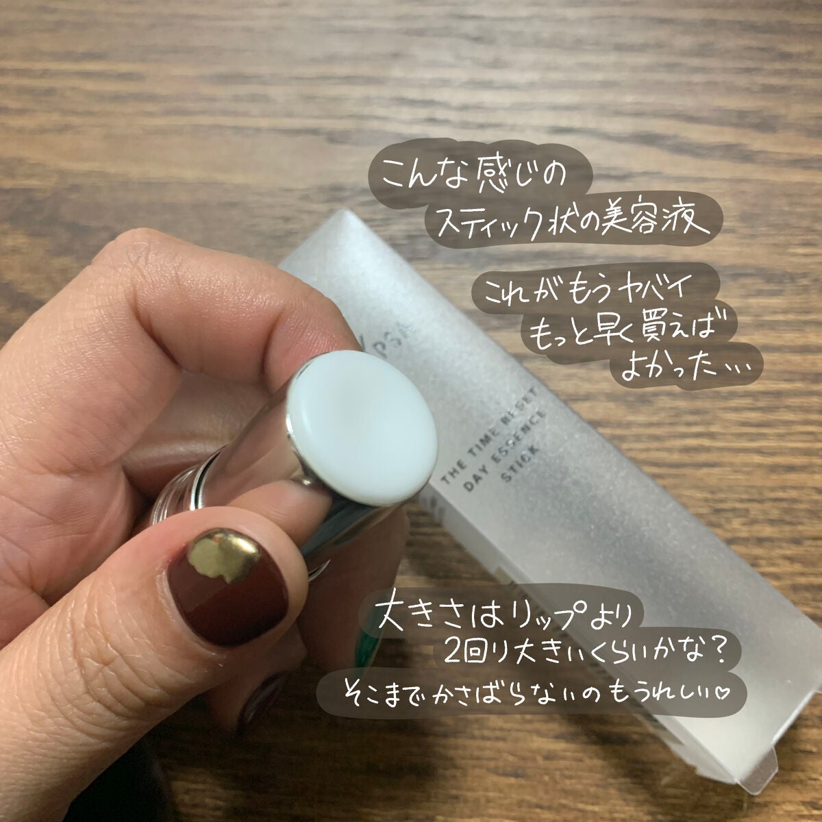 ザ・タイムR デイエッセンススティック/IPSA/美容液を使ったクチコミ(2枚目)