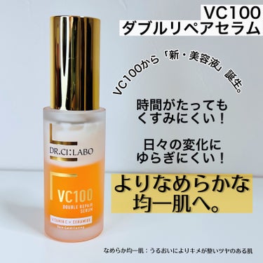 VC100エッセンスローションEX/ドクターシーラボ/化粧水を使ったクチコミ（6枚目）