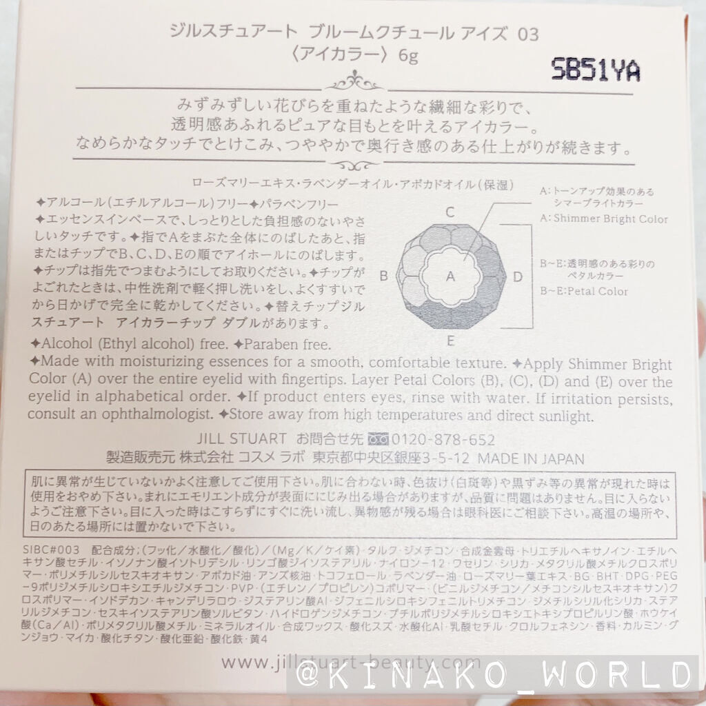 ジルスチュアート ブルームクチュール アイズ/JILL STUART/アイシャドウパレットを使ったクチコミ（3枚目）