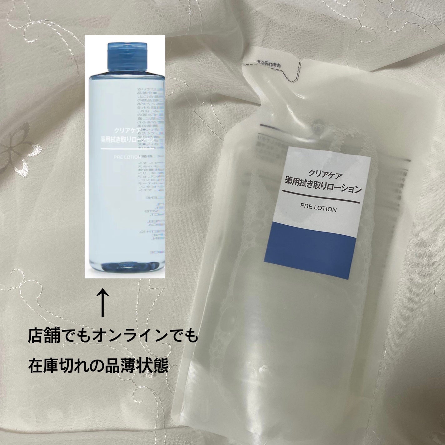 クリアケア薬用拭き取りローション/無印良品/拭き取り化粧水を使ったクチコミ(3枚目)