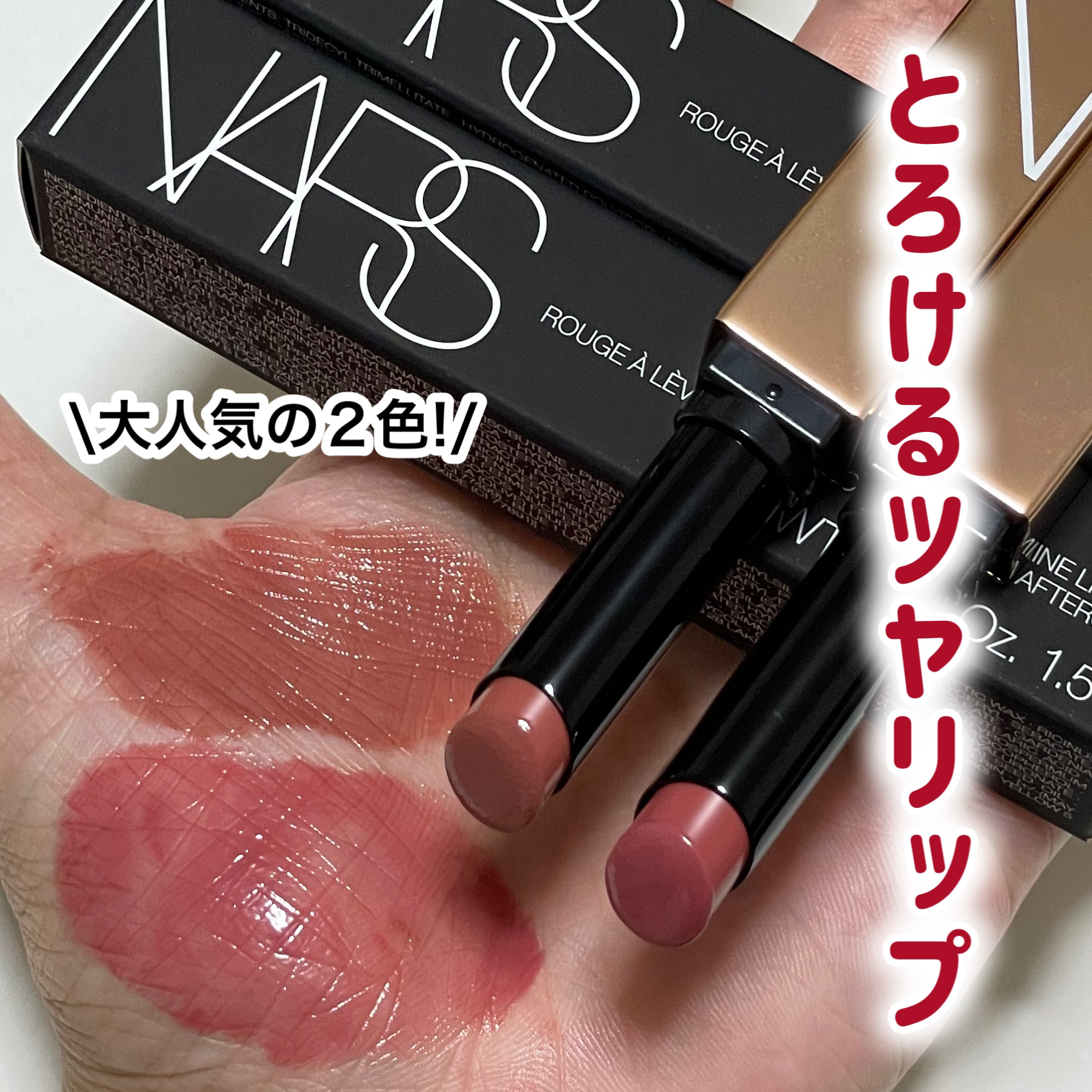 アフターグロー　センシュアルシャイン　リップスティック 208 DEVOTION/NARS/口紅を使ったクチコミ（1枚目）