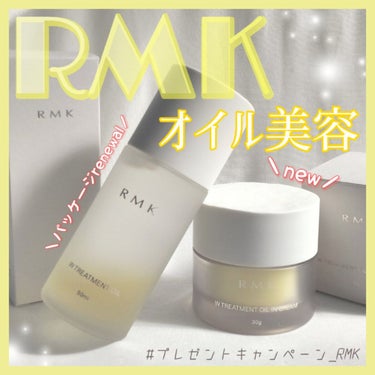 RMK Wトリートメントオイル/RMK/ブースター・導入液を使ったクチコミ（1枚目）