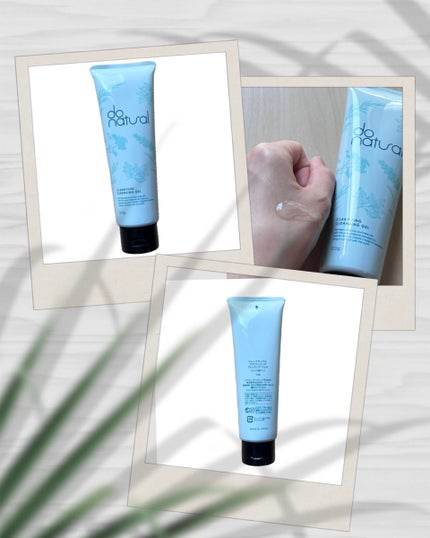 ドゥーナチュラル クラリファイング クレンジング ジェル/do natural/クレンジングジェルを使ったクチコミ(2枚目)