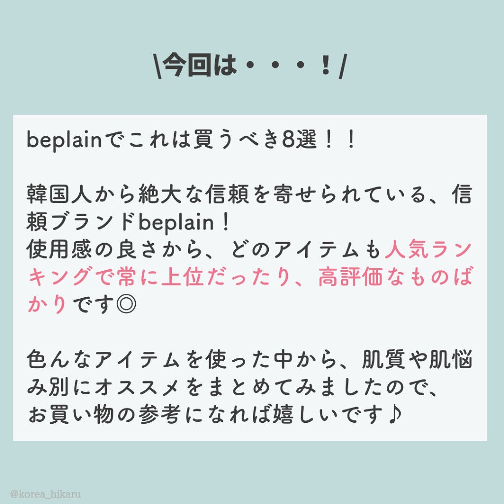 緑豆弱酸性クレンジング/beplain/クレンジングクリームを使ったクチコミ(2枚目)