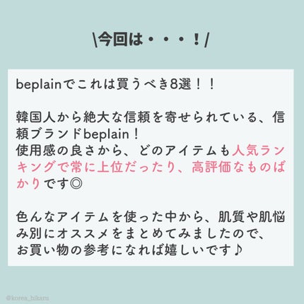 カモミール弱酸性 乳液/beplain/化粧水を使ったクチコミ(2枚目)